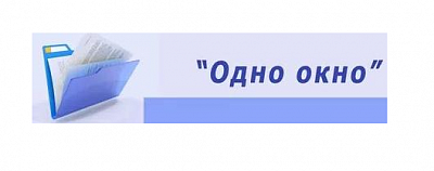 Сопровождение инвестпроектов по принципу «одного окна»: где и как его получить»?